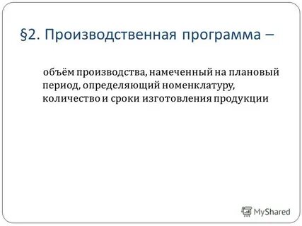 Срок производства товара