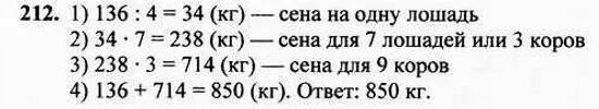 Матем 4 класс 2 часть стр 76 номер 310. Задача математика 4 класс номер 310. 2 класс страница 77 номер 9