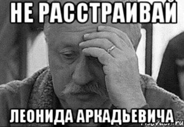 Не расстроенный. Не расстроенный