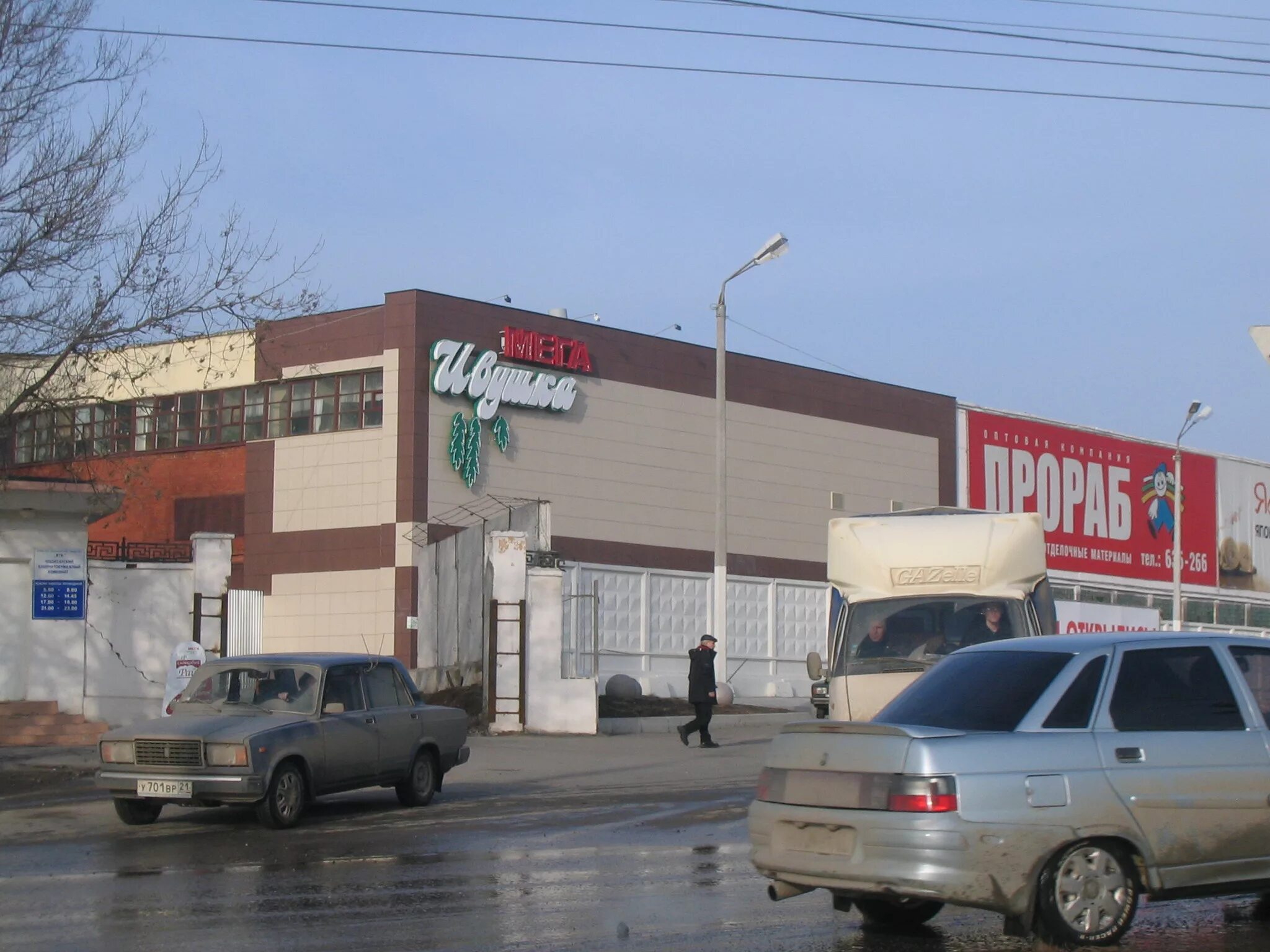 ивушка чебоксары адреса. мега ивушка чебоксары. мега ивушка чебоксары. магазин ивушка чебоксары. ивушка чебоксары адреса.