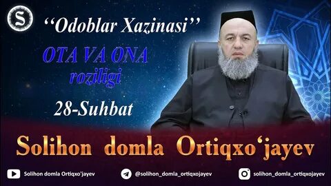 Ота онани