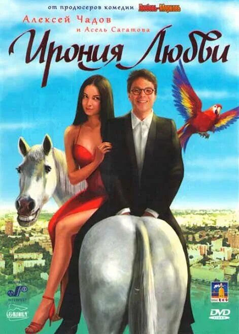 Ирония любви содержание чем закончится. Ирония любви содержание чем закончится. Ирония любви содержание чем закончится. Ирония любви содержание чем закончится. Ирония любви содержание чем закончится.