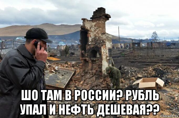 Хохлов уйдет. Че там у москалей. Что там в России. Хохлы и нефть.