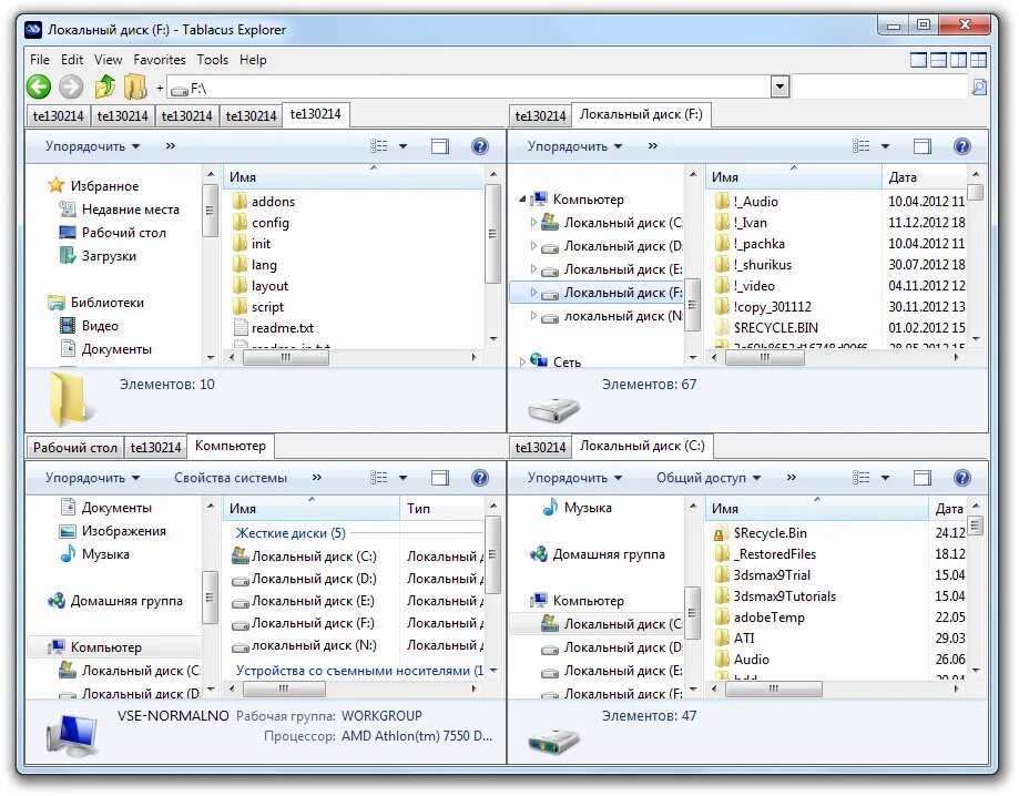 файловые менеджеры и архивы это. режим файлового менеджера. файловый менеджер. файловый менеджер total commander. режим файлового менеджера.