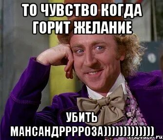 Что чувствуешь когда горишь
