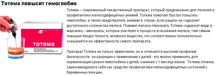 Гемоглобин что нужно пить. Как повысить гемоглобин. Таблетки повышающие гемоглобин. Лекарственные препараты железа при низком гемоглобине. Препарат повышающий гемоглобин в крови в таблетках.