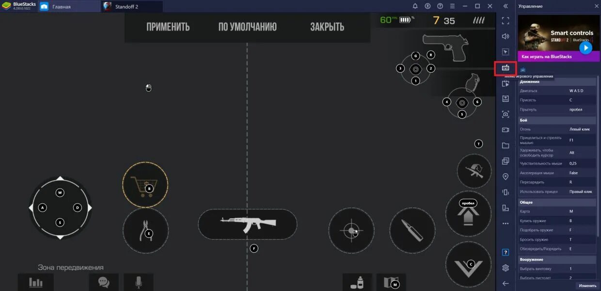 Управление в стандофф. Управление Standoff 2. Управление в стандофф 2. Кастомизация управления в стандофф 2. Standoff 2 настройки управления