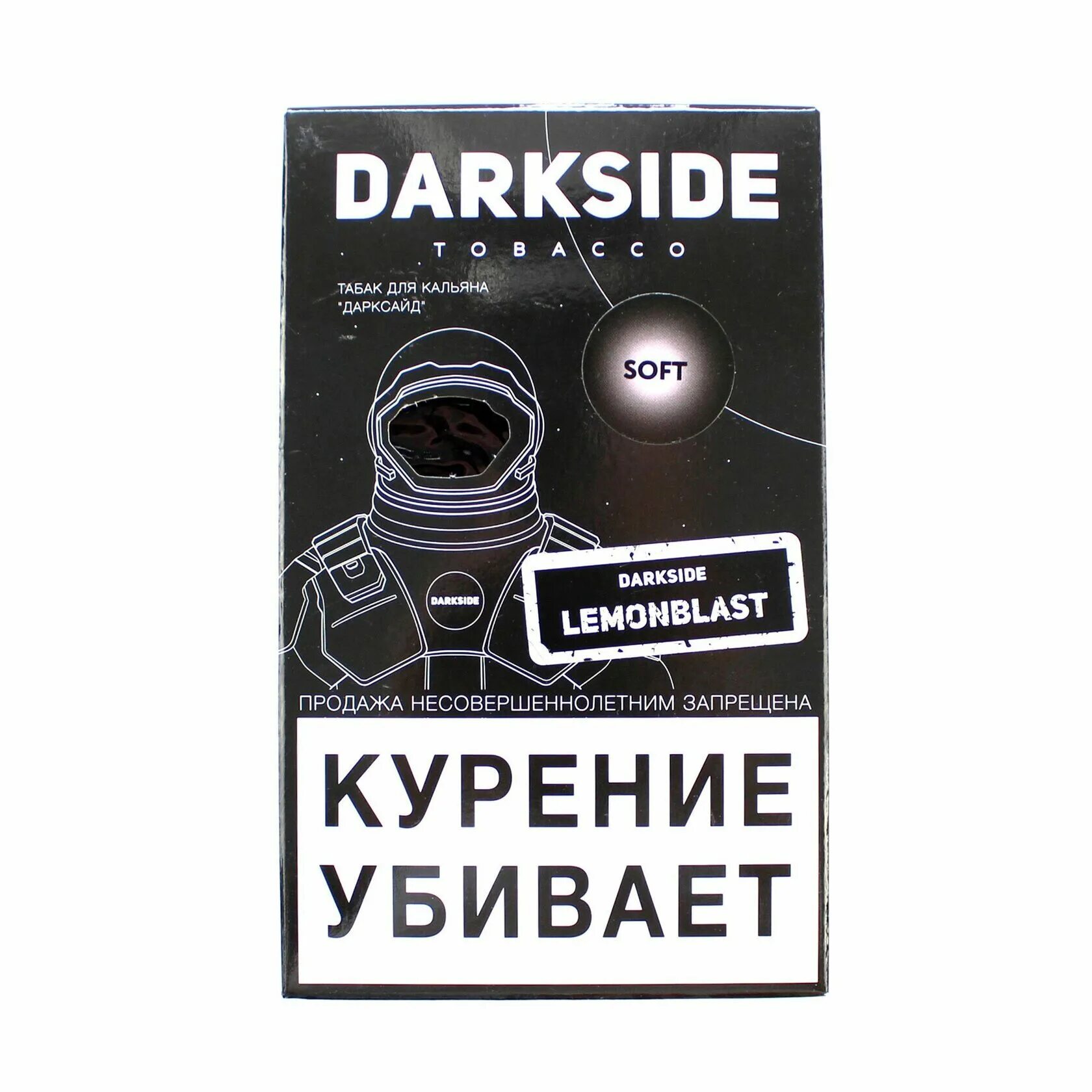 Dark Side табак Lemonblast. Darkside Base 100 г. Табак для кальяна 100гр Дарксайд. Табак для кальяна дарк са Дарксайд.