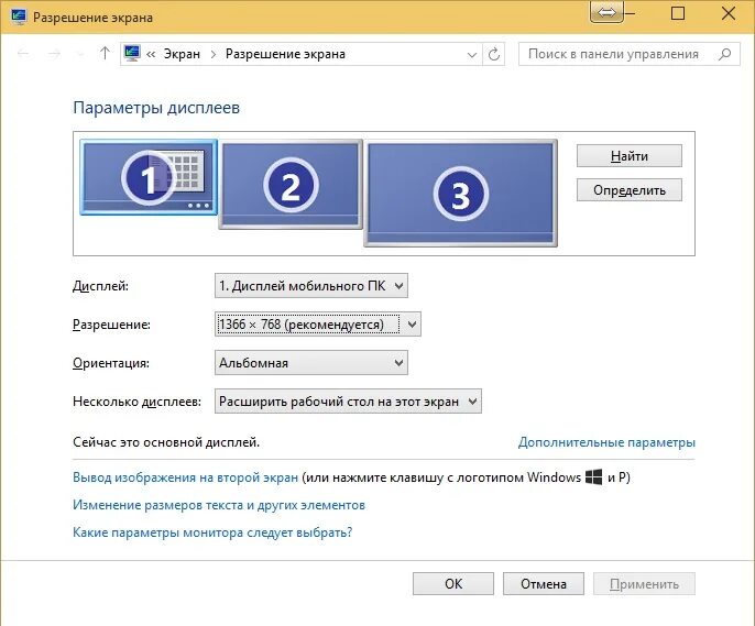 Как увеличить экранное. Как настроить второй монитор Windows 10. Как подключить второй монитор виндовс 10. Как настроить 2 монитора на компьютере. Расширение экрана монитора.