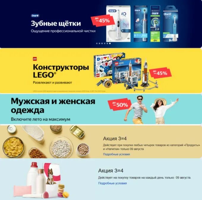 Акции Озон. Продукты по акции на Озоне. Озон акции форум. Озон акция 1 1.