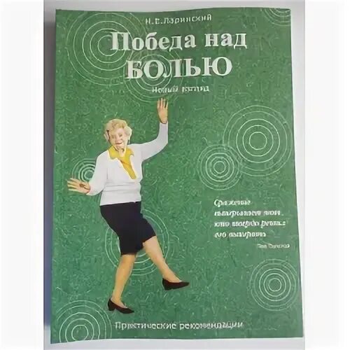 Автор книги побеждать