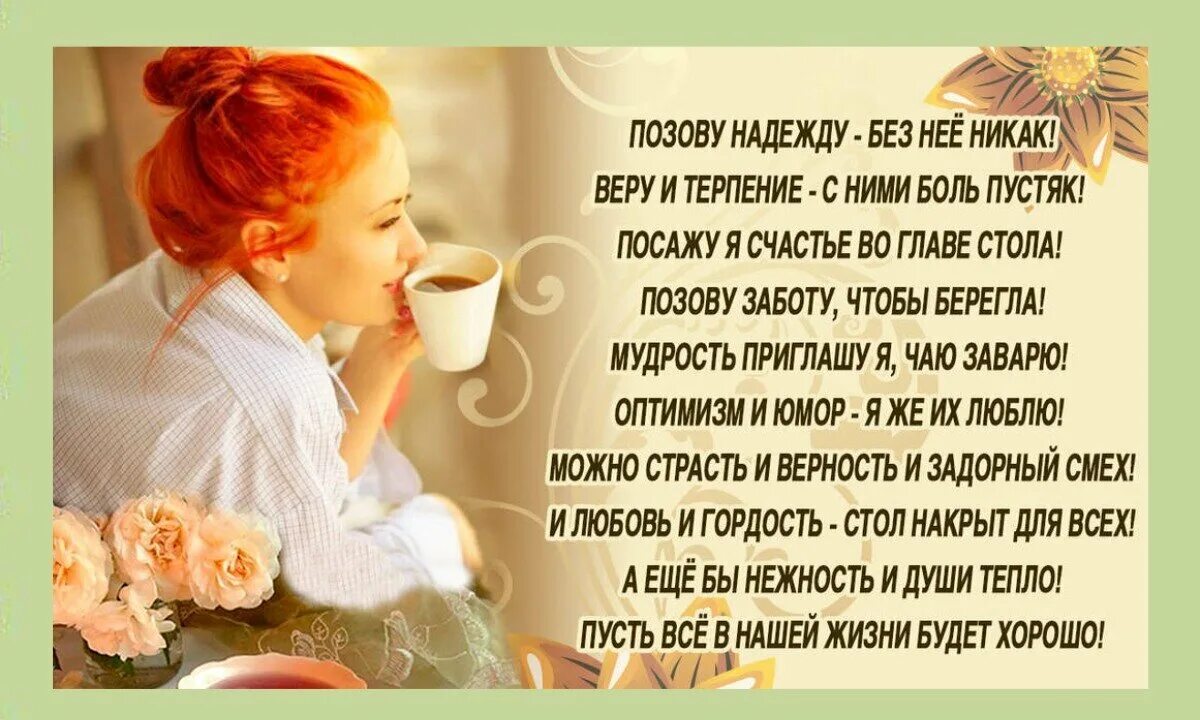 Пусть будет все как есть глава 30