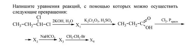 Цепочка реакций с азотом