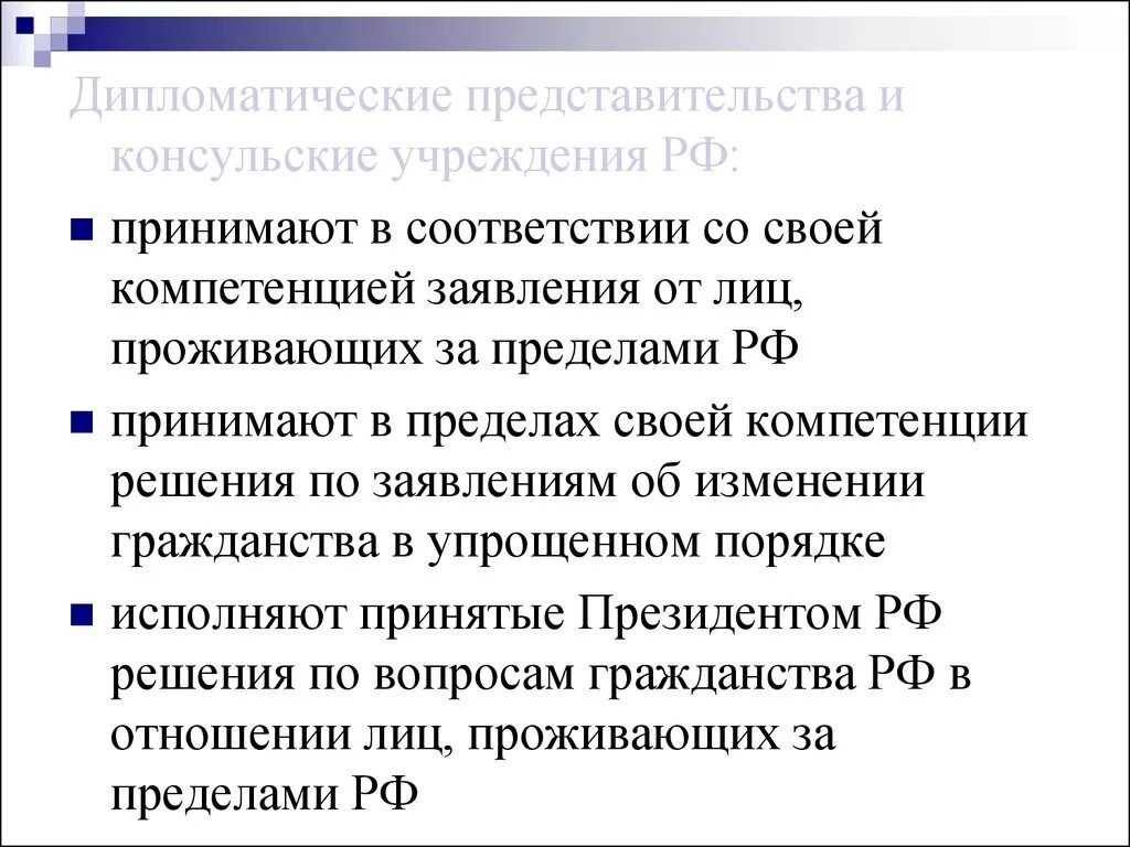 Консульские услуги это. Дипломатические представительства и консульские учреждения. Дипломатическое представительство. Дипломатическое представительство и консульское учреждение отличия. Структура дипломатического представительства.