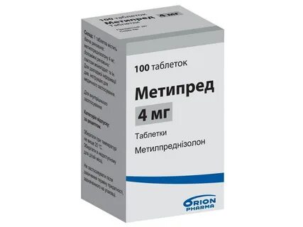 Метипред принимать до еды или
