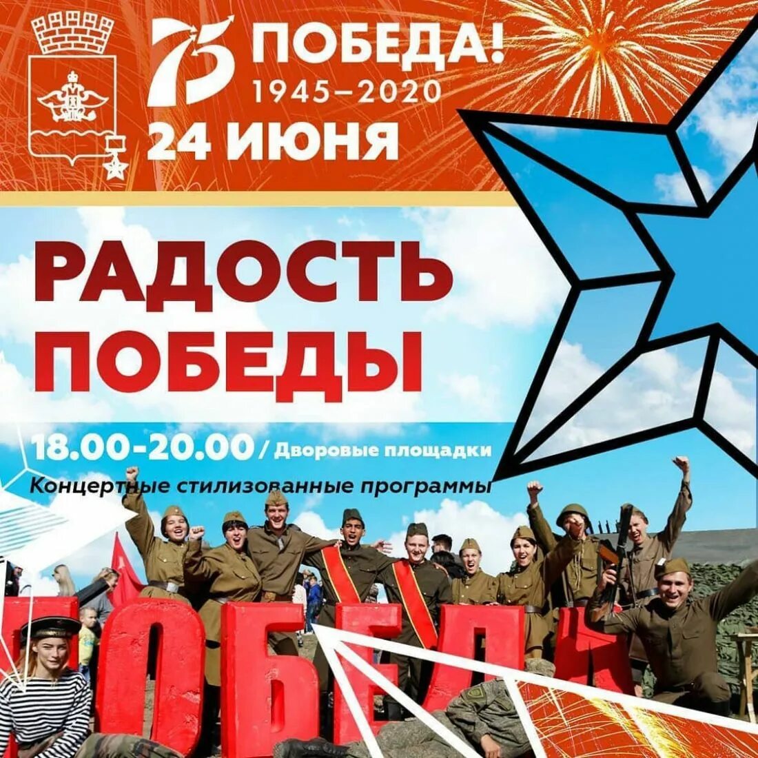 24. 06 2024 какой праздник. Программа мероприятия. Российские праздники в июне. День республики чувашия.