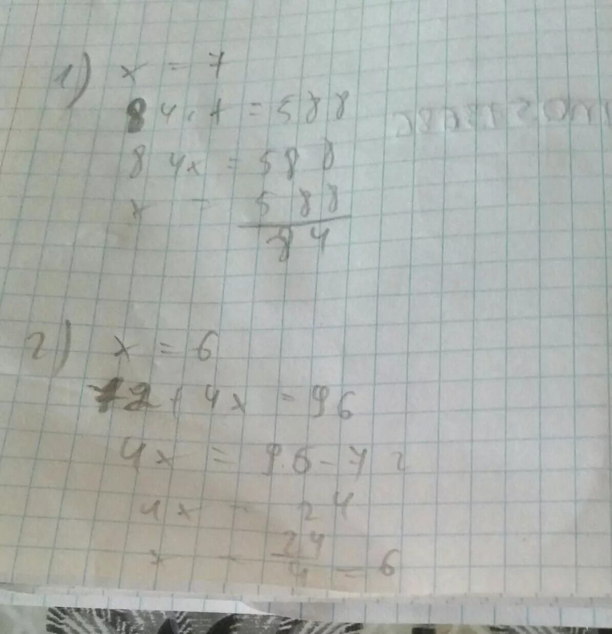3x 18x 0. Решение уравнений 84:х=2•2. Решение уравнения 2,08-x=1,84. Уравнение 84:x=14. Уравнения 0,084:(6,7-x)=1,2.