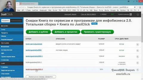 Курс 3 августа