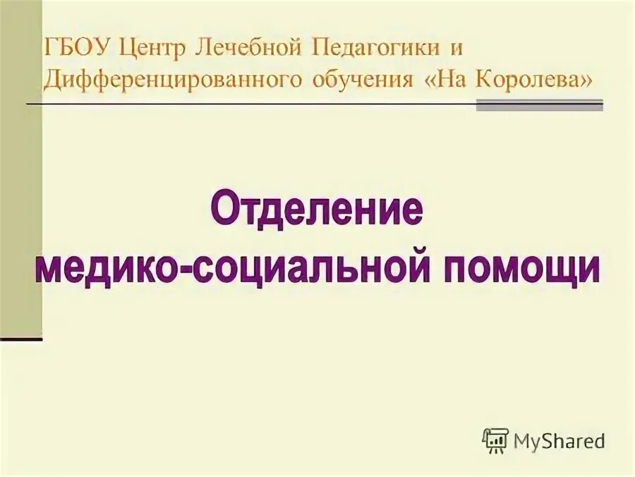 центр психико медико социального сопровождения красноярск. гбоу центр. учитель мировой художественной культуры. 173 школа петроградского района санкт-петербурга. преподавателя художественной культуры.