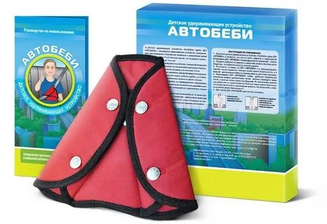 Детское удерживающее устройство разрешено
