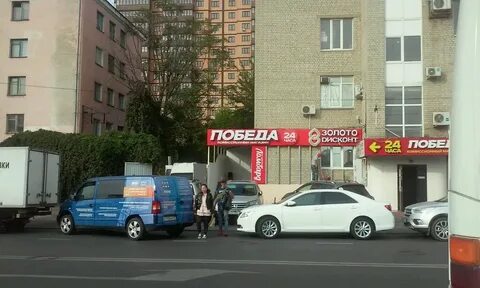Ломбард победа краснодар