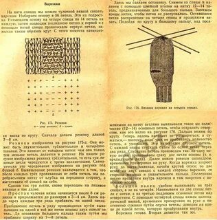 Сколько пряжи на варежки