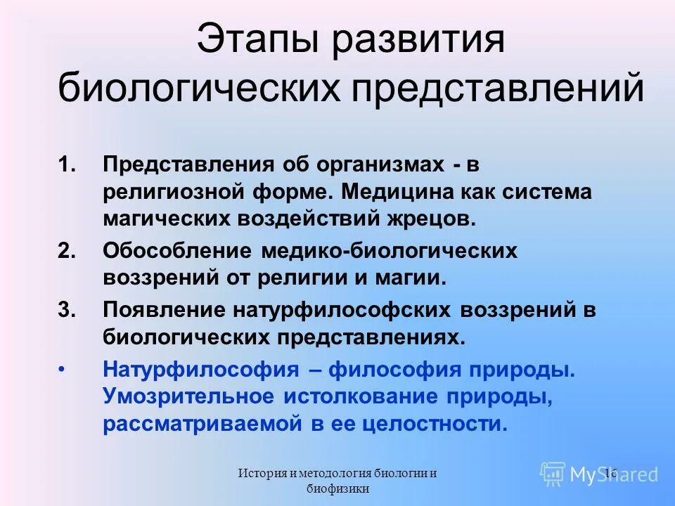 натурфилософия. натурфилософия кратко. натурфилософия коперника. генезис древнегреческой культуры. натурфилософия и диалектика возрождения.