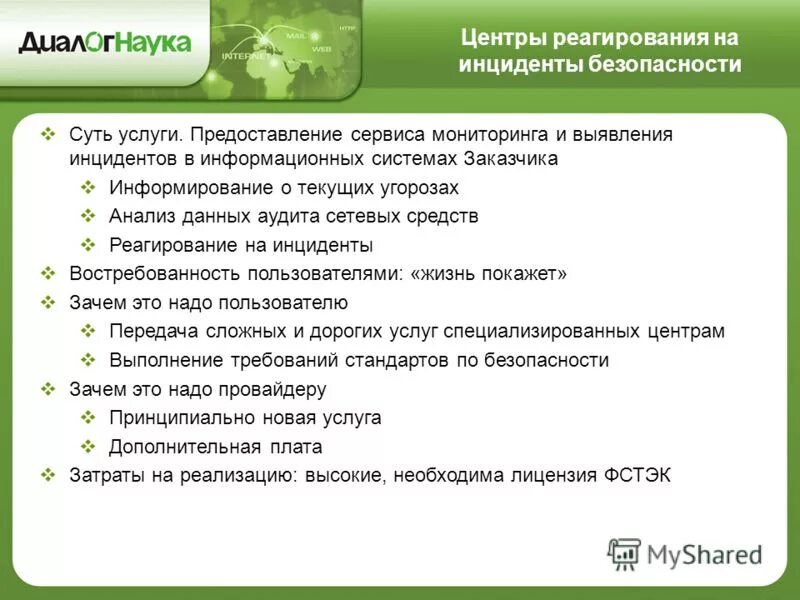 Классификация услуг в сервисе. Предоставляет услуги схема. Схема оказания услуг. Схема взаимодействия мфц. Электронное правительство.