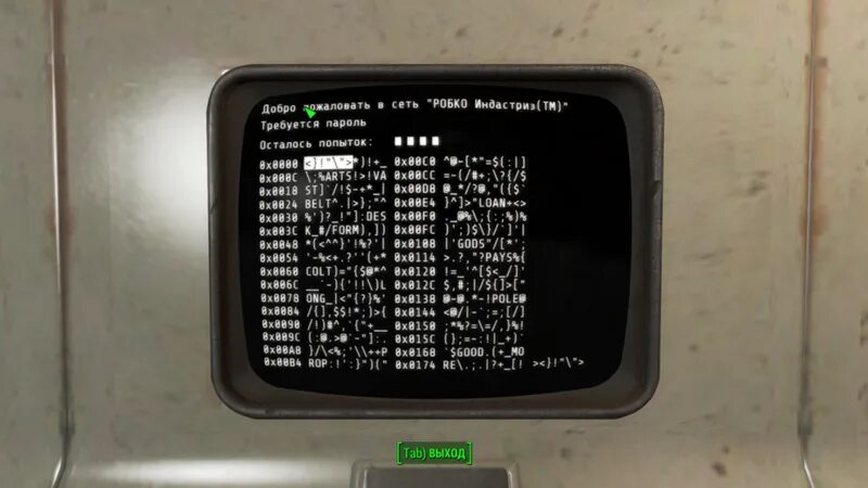 Как взламывать терминалы в фоллаут 4. Как взламывать терминалы в Fallout 4. Вызов терминала