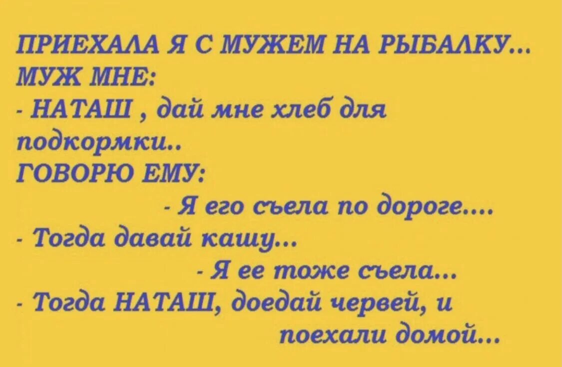 Смешные анекдоты. Анекдот доедай червей и пошли. Доедай червей и домой. Прикольные анекдоты смешные.