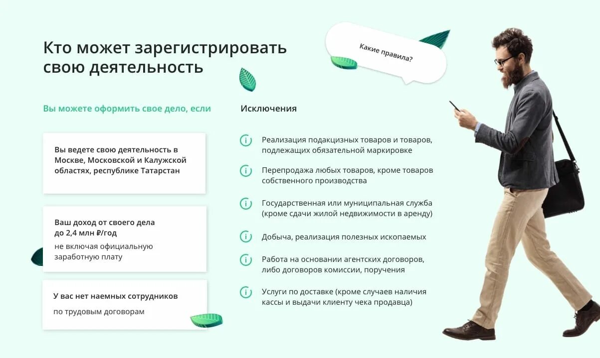 Виды деятельности ИП И самозанятых. Документы для самозанятых. Кто может быть самозанятым. Что нужно для оформления самозанятого