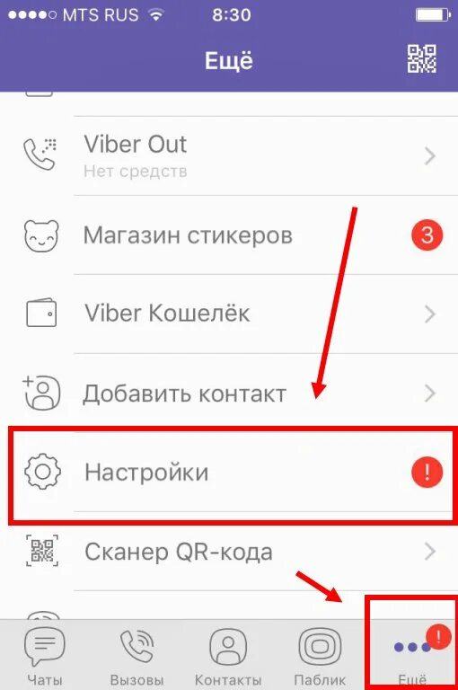 Вайбер выйти и удалить. Выйти из вайбера. как выйти из вайбера на компе. viber выйти из аккаунта. как выйти из вайбер на телефоне.