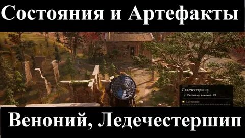 Веноний ассасин крид