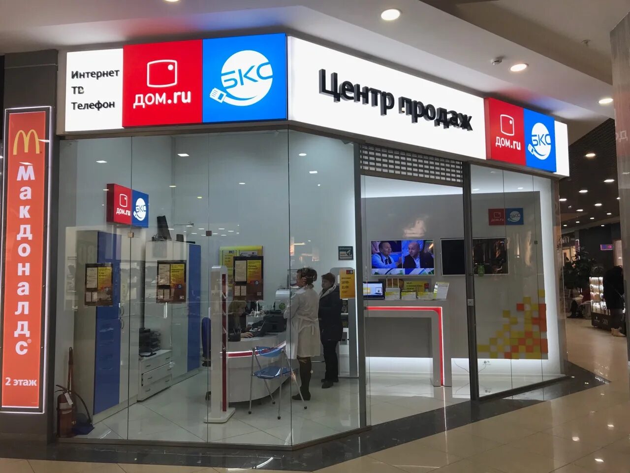 интернет провайдеры брянск. интернет провайдеры брянск. провайдер по адресу. дом ру киров офис. акции интернет провайдеров.