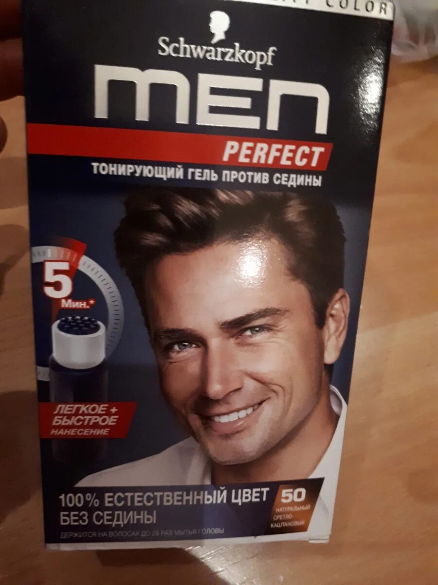 Гель против седины schwarzkopf men perfect. Мужская краска для волос Schwarzkopf men perfect палитра. Тонирующий гель для мужчин Schwarzkopf men perfect 80. Men perfect тонирующий гель натуральный черно каштановый 80 мл. Краска для волос Schwarzkopf men perfect 80 натуральный черно-каштановый 80 мл.