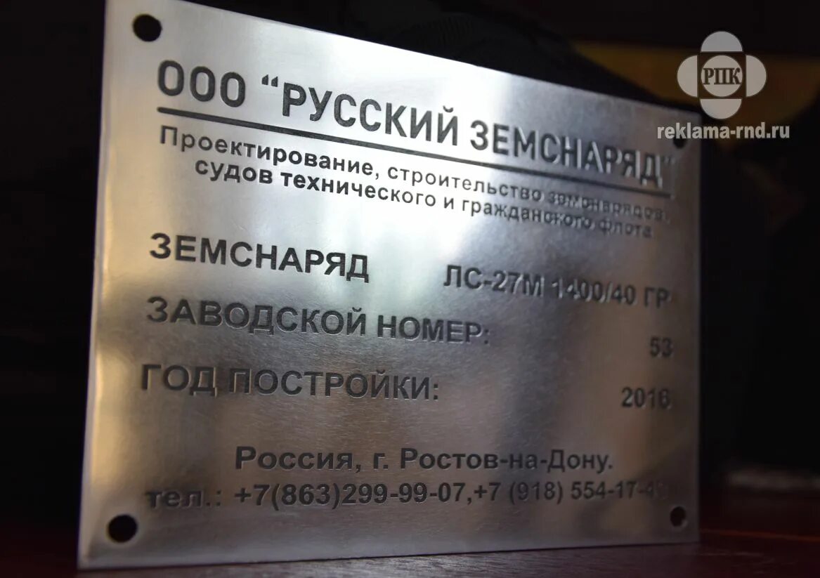 Лодка моторная прогресс 4 шильд. Шильда прицепа кмз. Металлические таблички на оборудование. Чемодан embe по серийному номеру. Шильдик с номером на лодку silver.