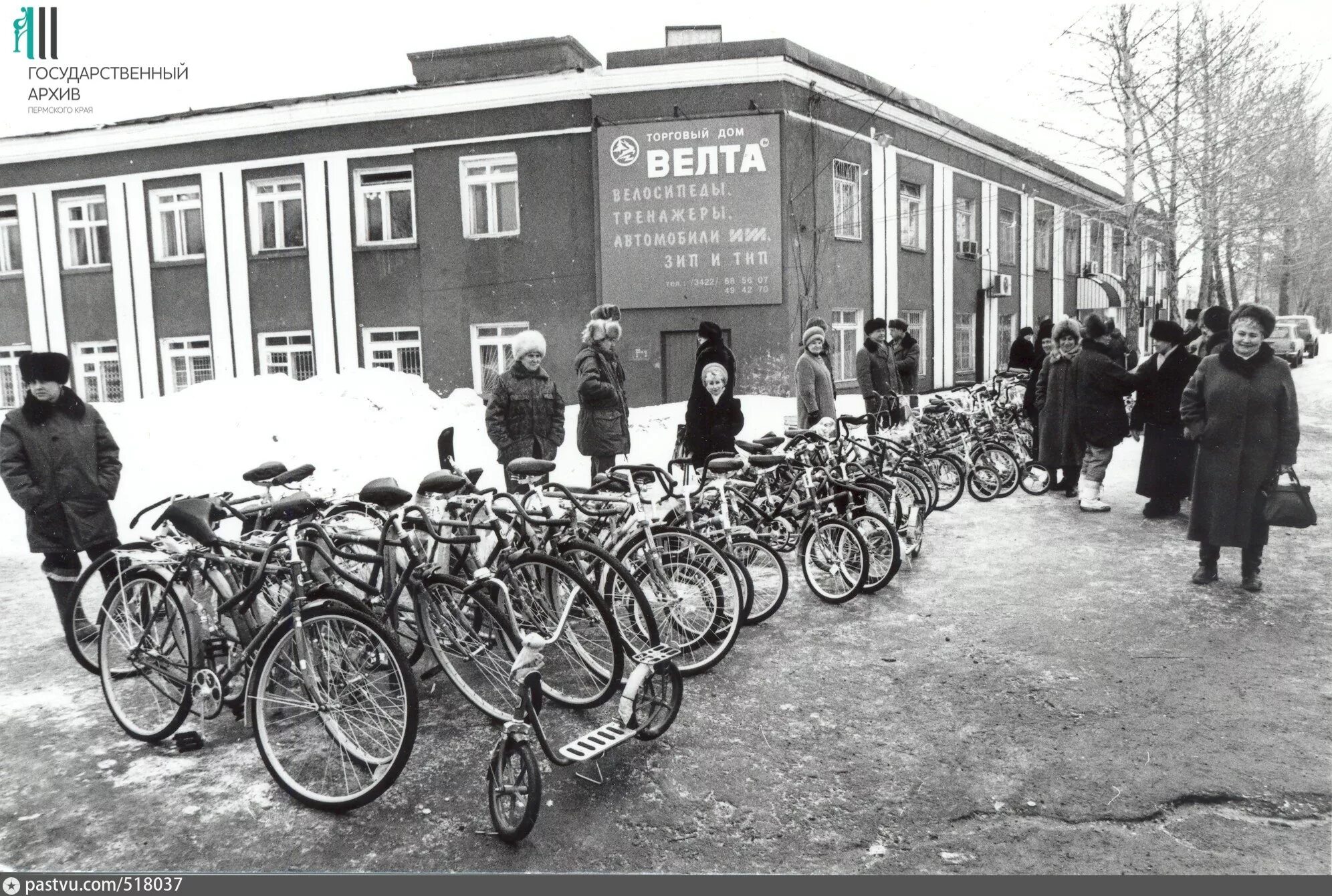 1997 года архив. Пермский велосипедный завод Велта. Велта завод велосипедов. Пермский машиностроительный завод имени Октябрьской революции. Велосипед Велта СССР.