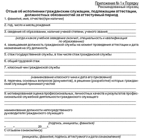 Приказ минстроя от 29.12 2025 1042 пр. Приказ минстроя от 29.12 2025 1042 пр