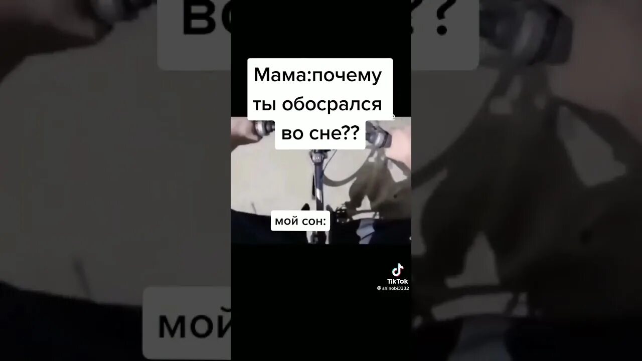 Мама почему ты обосрался во сне. Мама почему ты обосрался во сне мой сон. Во сне обкакаться женщине к чему снится