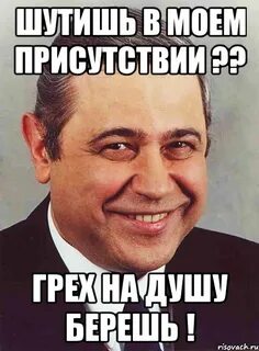 В моем присутствии