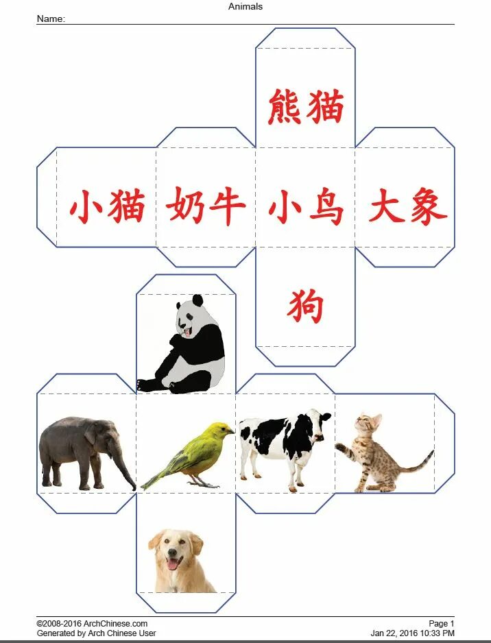 Как будет собака на китайском. Китайский язык задания. Китайский язык. Животные на китайском языке. Задания по китайскому языку для детей.