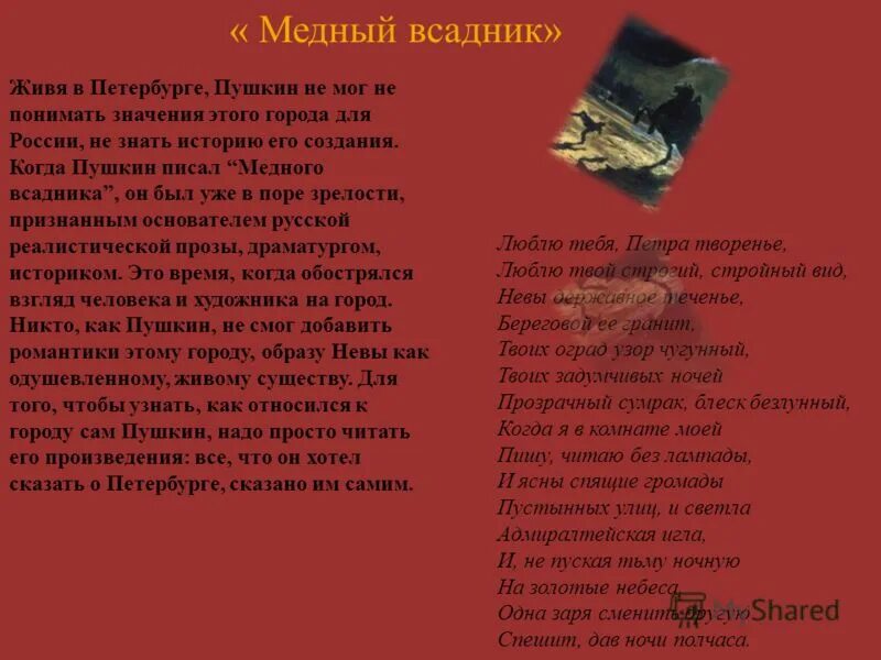 александр сергеевич пушкин. будрыс и его сыновья пушкин. пушкин 2 сезон. александр сергеевич пушкин за работой. люблю ваш сумрак неизвестный пушкин.