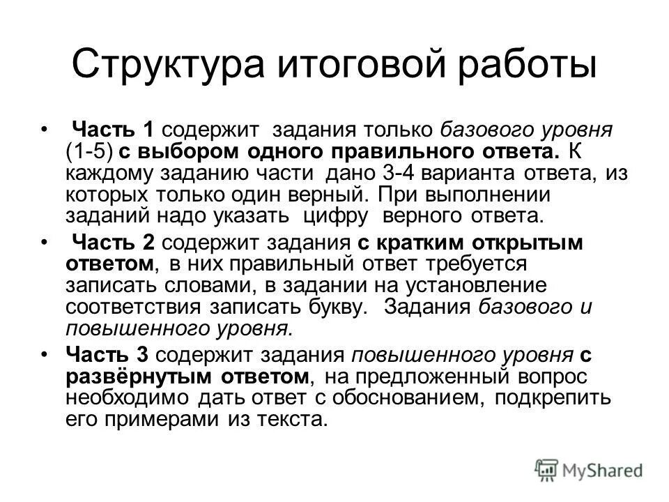Структура итоговой работы. Структура итоговой работы. Структура итоговой работы. Структура итоговой работы. Конференция в генуе 1922.