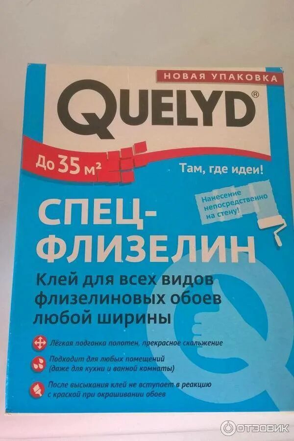 Клей немецкий для обоев q. Клей для обоев на флизелиновой основе Quelyd. Клей для малярного флизелина. Лучший клей для флизелиновых обоев. Расход клея для обоев