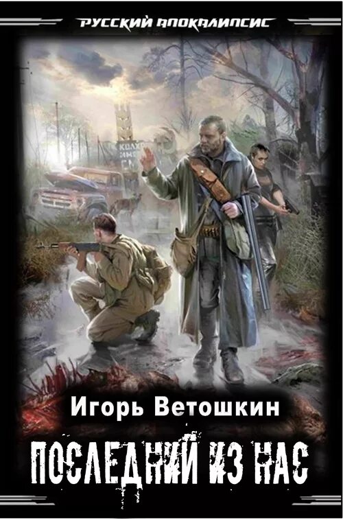 Самиздат книги новинки. Боевая фантастика книги. Самиздат.