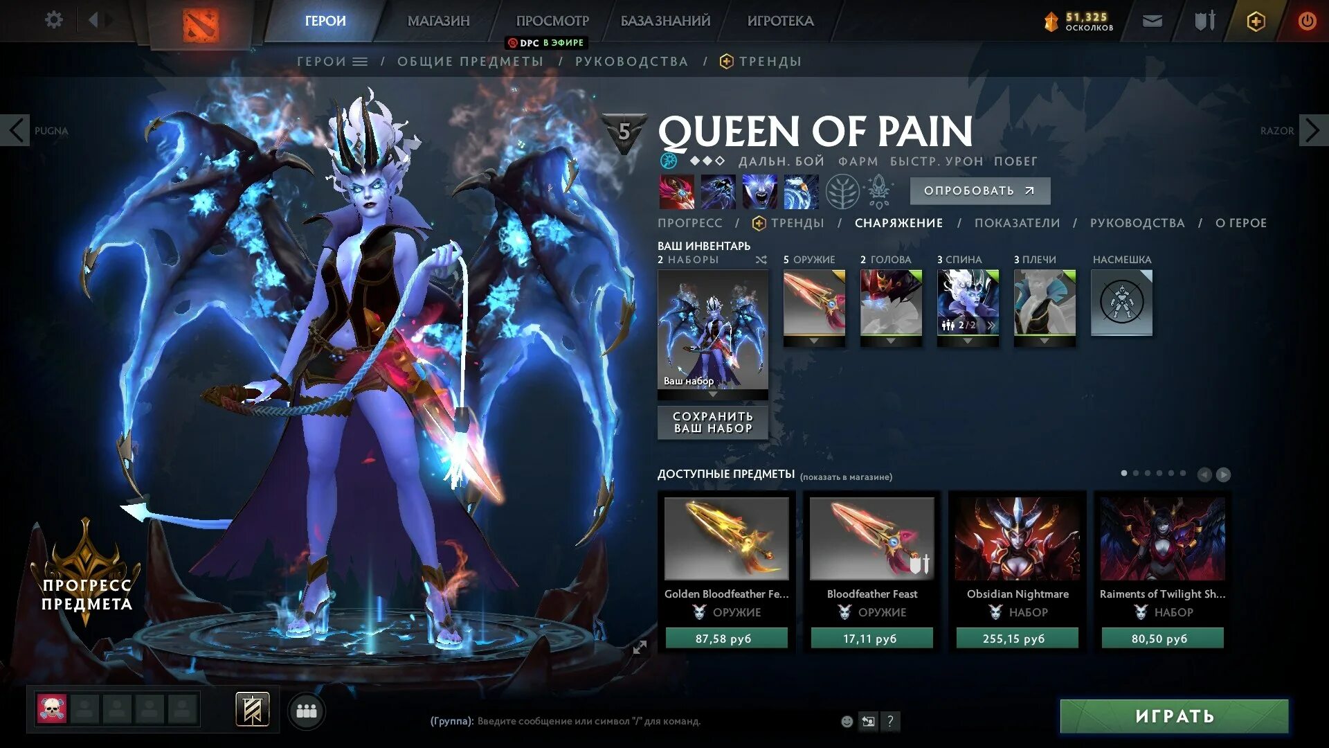 Где взять свечу дота 2. Queen of Pain аркана 2 стиль. Queen of Pain Arcana 2 стиль. 2 Стиль арканы КВОПЫ. Аркана на ВР дота 2.