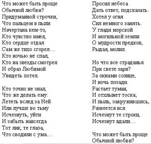 Стихи на узбекском языке. Узбекские стихи. Стихотворение на узбекском языке. Стихи на узбекском языке с переводом. Стихи на узбекском языке про любовь.