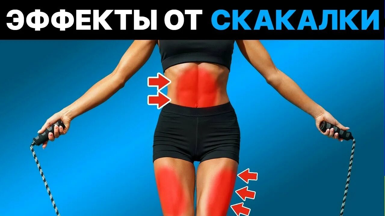 10 мин прыжков на скакалке. 10 минут прыжков на скакалке. прыжки на скакалке. прыгать на скакалке. 10 минут прыжков на скакалке.