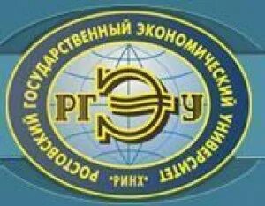 Портфолио ринх. Ргэу ринх. ргэу ринх кисловодск. ростовский государственный экономический университет. филиал ринх батайск.