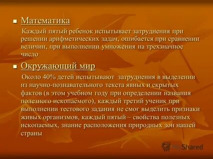 В каких случаях вы испытываете трудности
